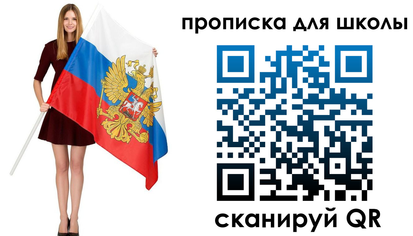 прописка в Кинешме
