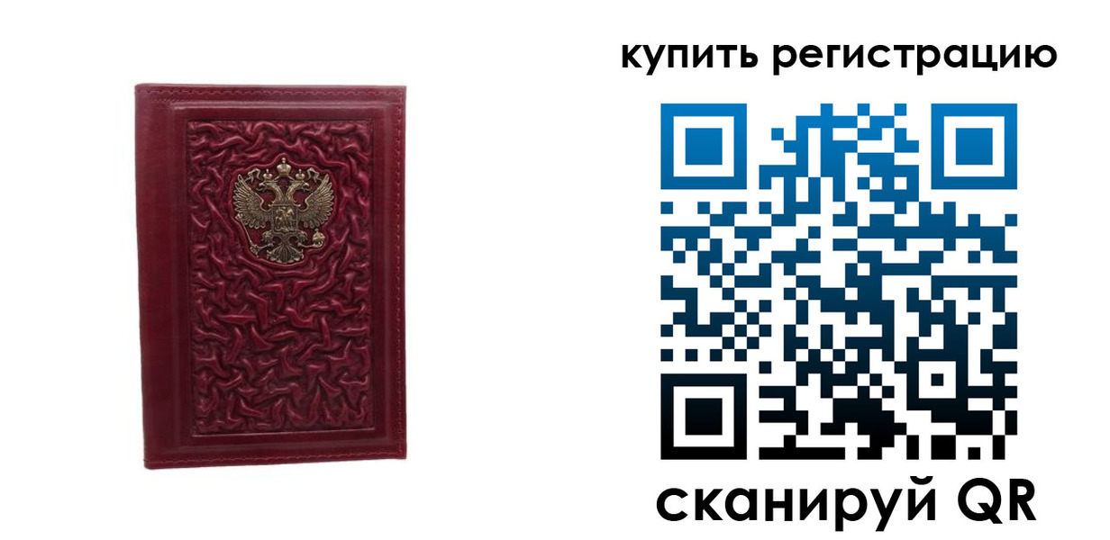временная прописка в Кинешме