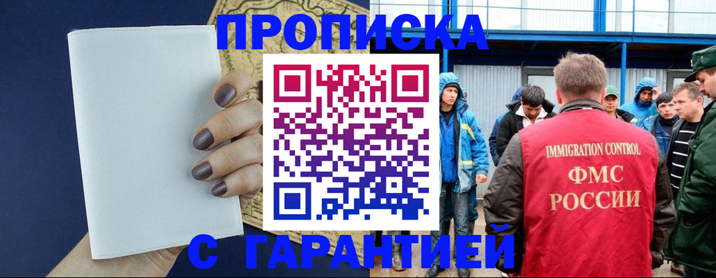 временная регистрация адрес в Кинешме