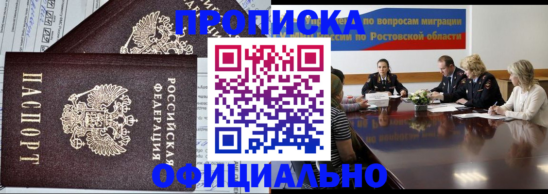 временная регистрация адрес в Кинешме