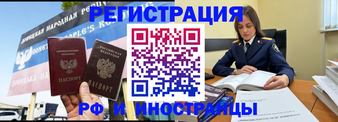 временная регистрация законно в Кинешме