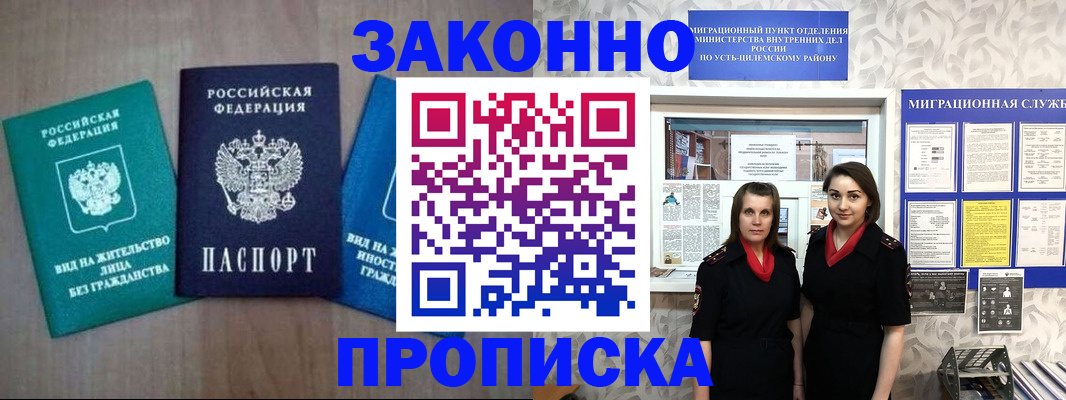 регистрация для школы в Кинешме