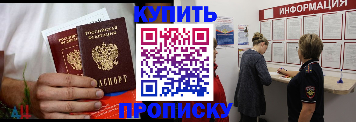 временная регистрация гарантия в Кинешме